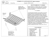    ( 2) CITROEN C6