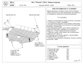    ( 2) KIA "Picanto" (2011)