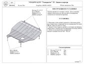    ( 3) volkswagen "Transporter" T5 (2008.)